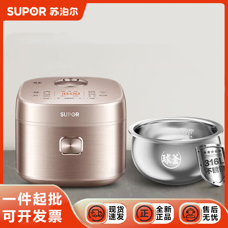 苏泊尔电饭煲智能0涂层球釜无涂层4L家庭大容量不锈钢内胆烹饪机