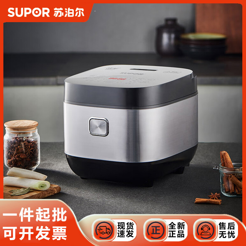 苏泊尔电饭煲3-4电饭锅3到4人上蒸下煮5升家用多功能一体蓝钻球釜