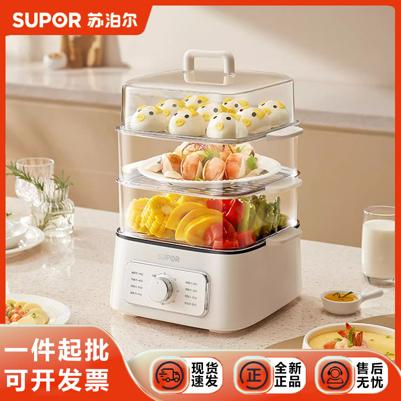 苏泊尔电蒸锅家用蒸锅蒸煮炖一体早餐机火锅三层蒸汽笼大容量多层