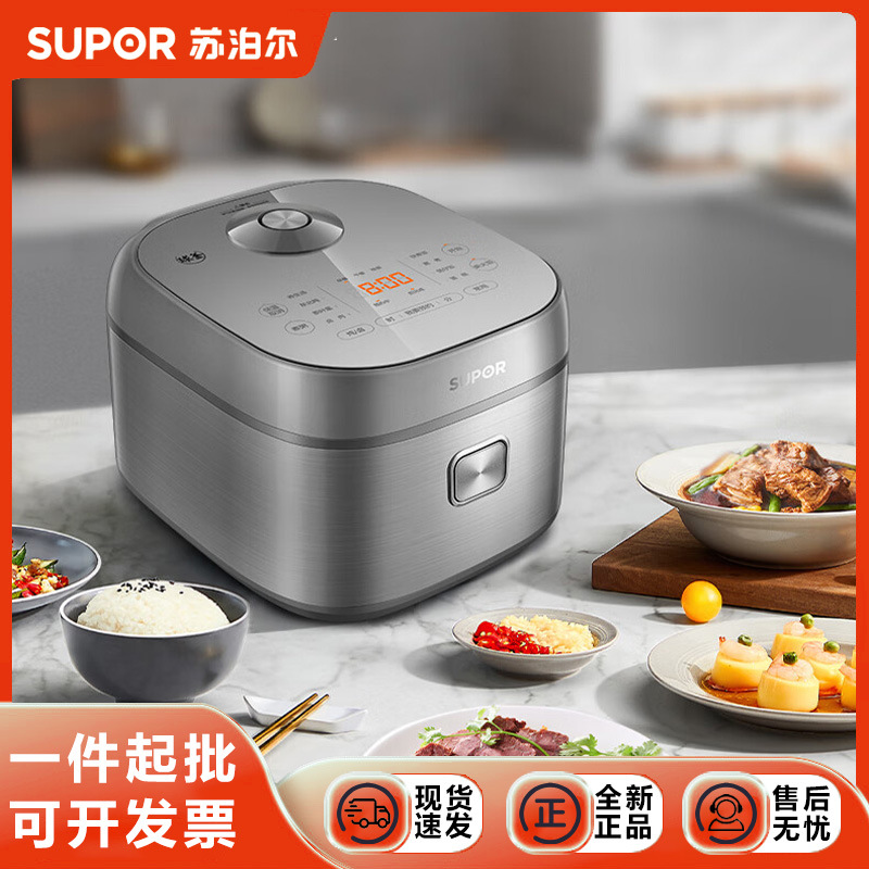 苏泊尔电饭煲3-4电饭锅3到4人上蒸下煮4升多功能电饭锅香弹柴火饭