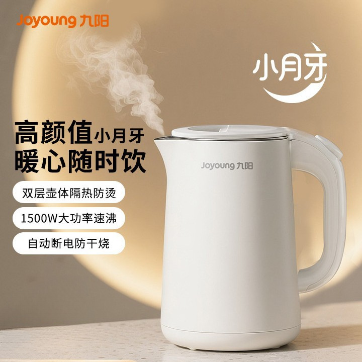 九阳电热水壶烧水壶1.5升家用电热水壶保温一体开水壶不锈钢水壶