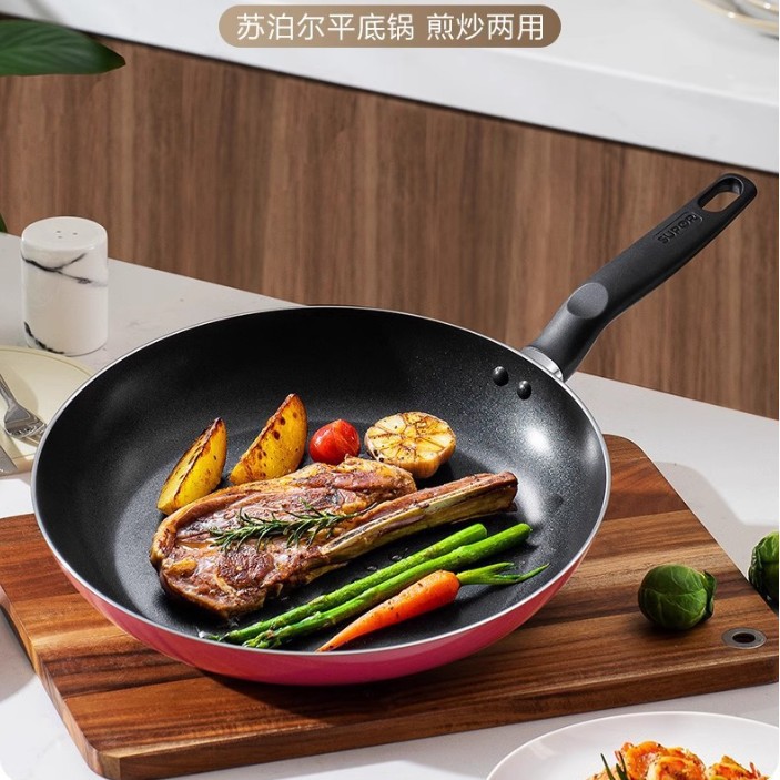 苏泊尔平底锅不粘锅家用小煎锅煎蛋饼牛排煎锅电磁炉燃气灶通适用