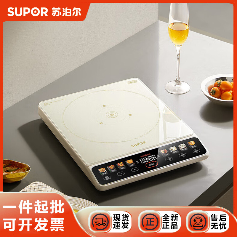 苏泊尔电磁炉家用新款智能电磁灶电池炉猛火一体大面板爆炒菜智能