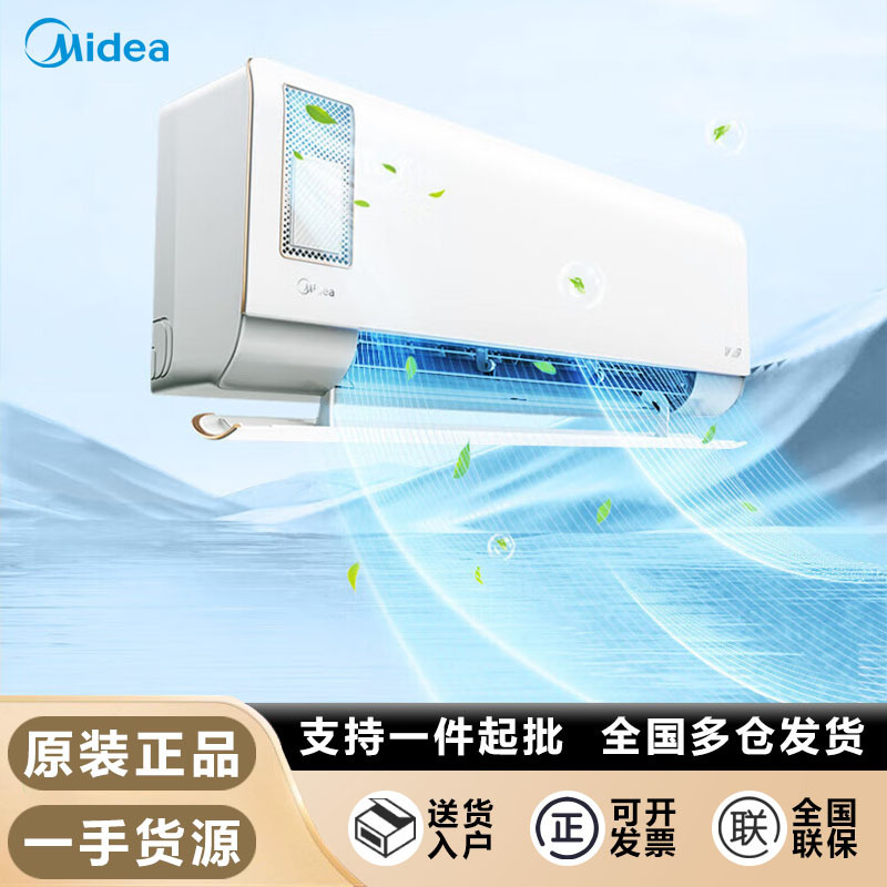 美的空调挂机静新风新一级能效变频冷暖智能省电新风系统净化空气