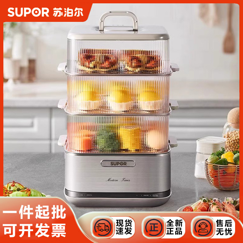 苏泊尔电蒸锅大容量多功能家用三四层蒸煮蛋早餐机蒸锅煮锅炖锅