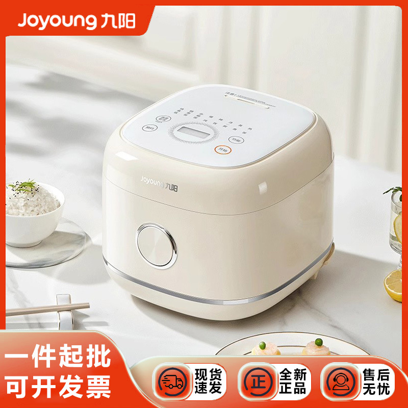 九阳电饭锅小2人迷你电饭煲2到3人1-3精致3升多功能智能预约蒸煮