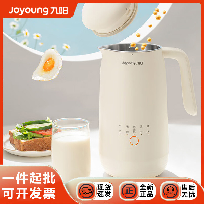九阳破壁机豆浆机1-2人迷你家用小型全自动免煮食多功能燕麦奶