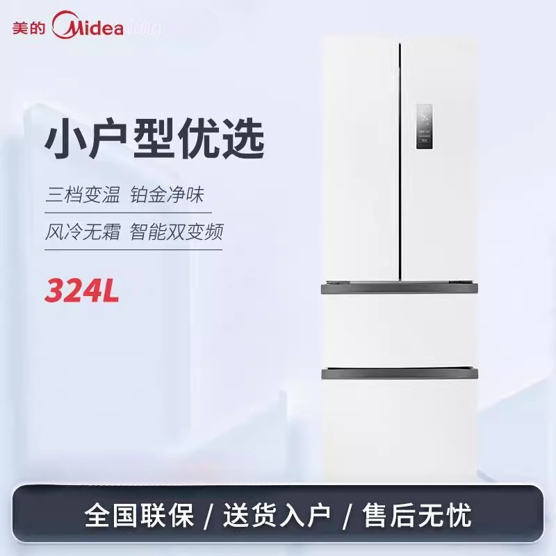 美的冰箱法式多门家用324升一级双变频家用冰箱超薄风冷无霜