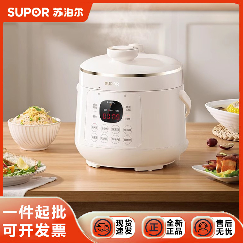 苏泊尔电压力锅1-3小2人饭2.3升高压力锅触控面板陶晶球釜内胆